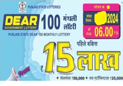 gandhi brothers lottery result today 6pm|Punjab State Lotteries .